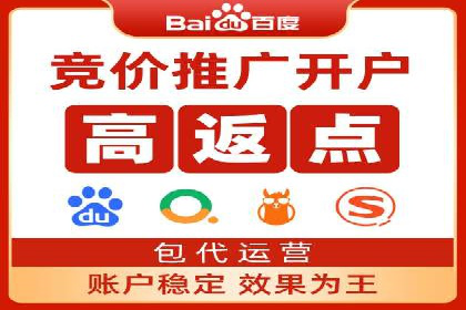 某知名企业sem百度竞价全流程解析